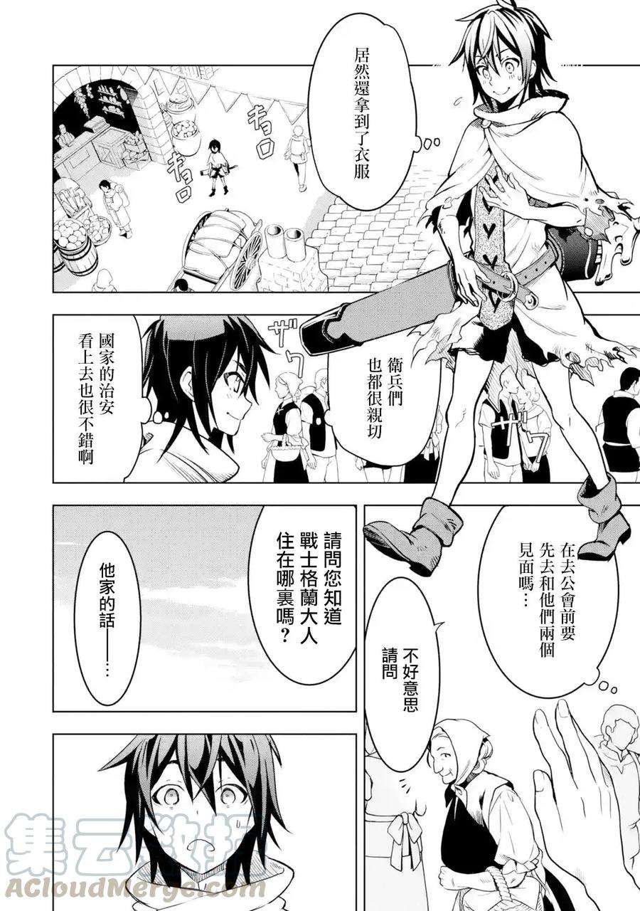 你们先走我断后1.5话