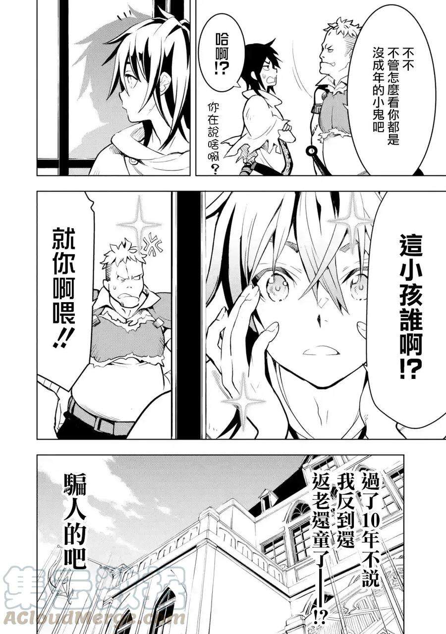 你们先走我断后1.5话