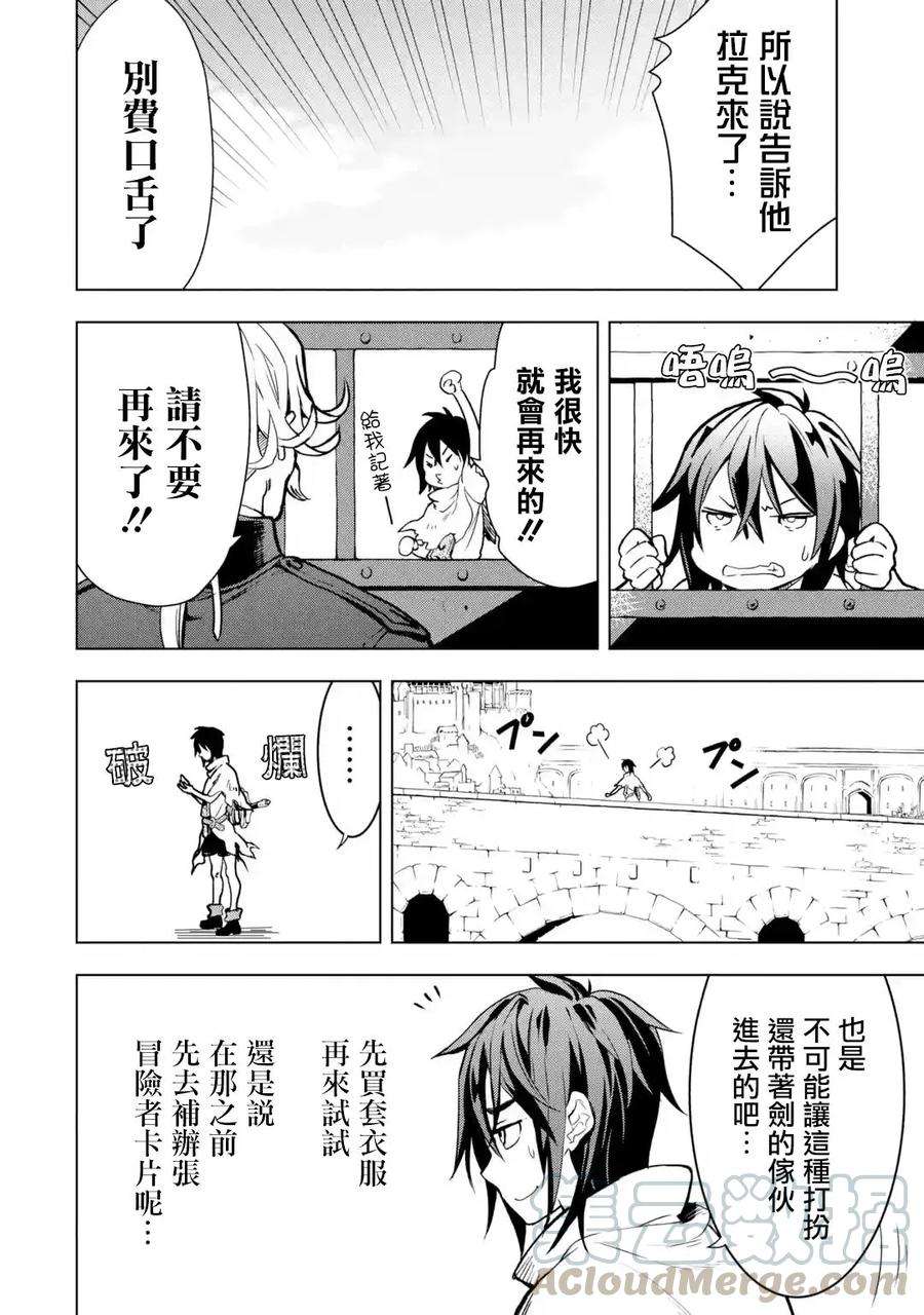 你们先走我断后1.5话