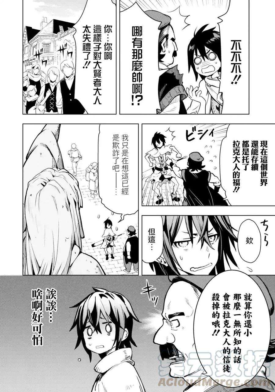 你们先走我断后1.5话