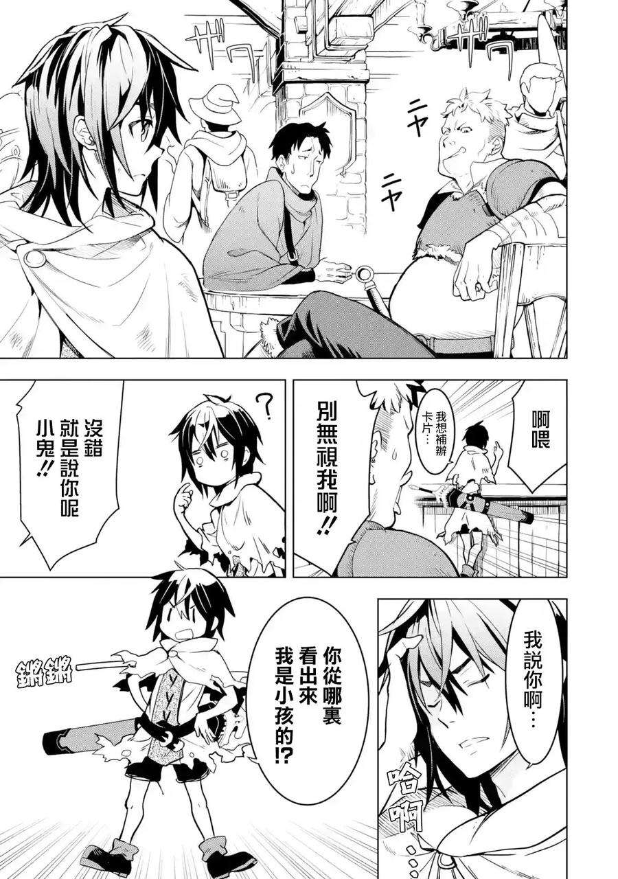 你们先走我断后1.5话