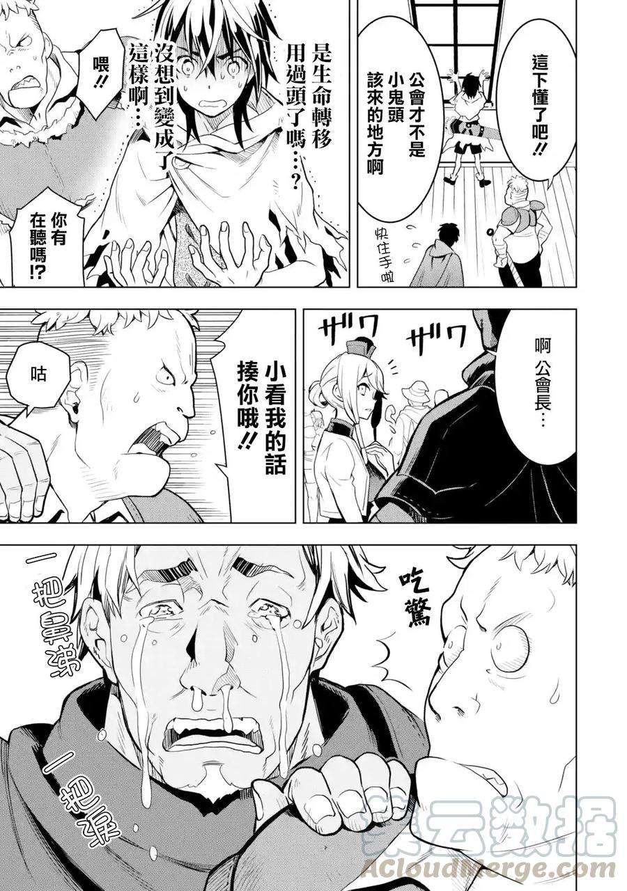 你们先走我断后1.6话