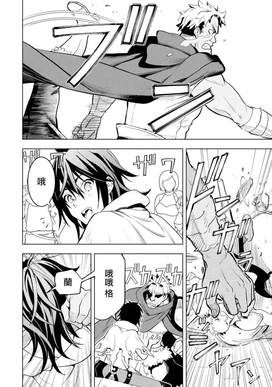 你们先走我断后1.6话