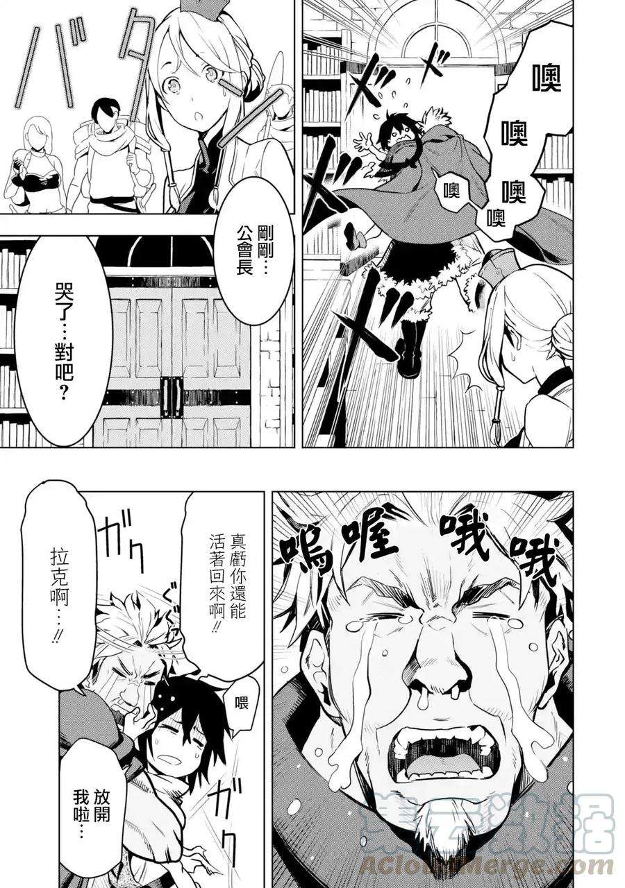 你们先走我断后1.6话