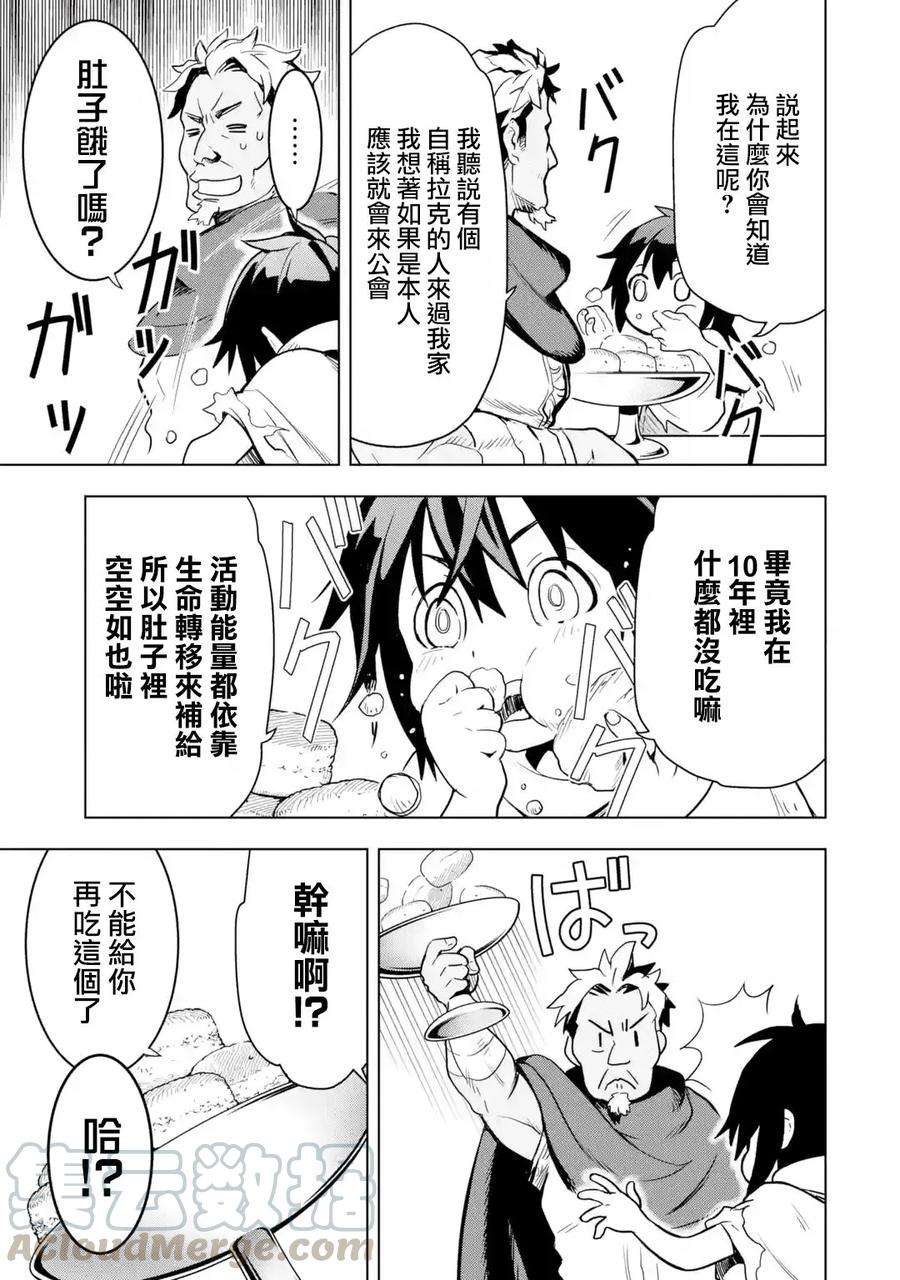 你们先走我断后1.6话