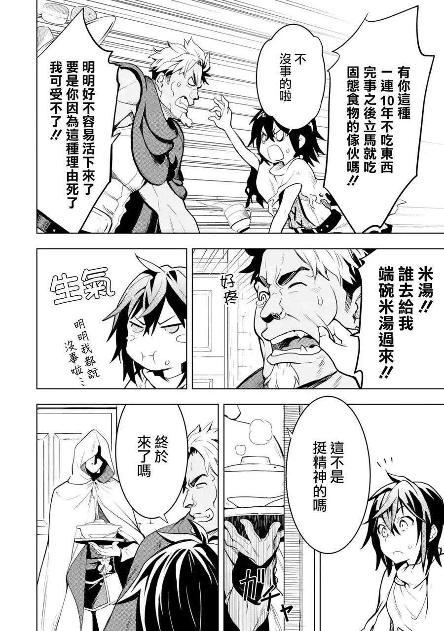 你们先走我断后1.6话