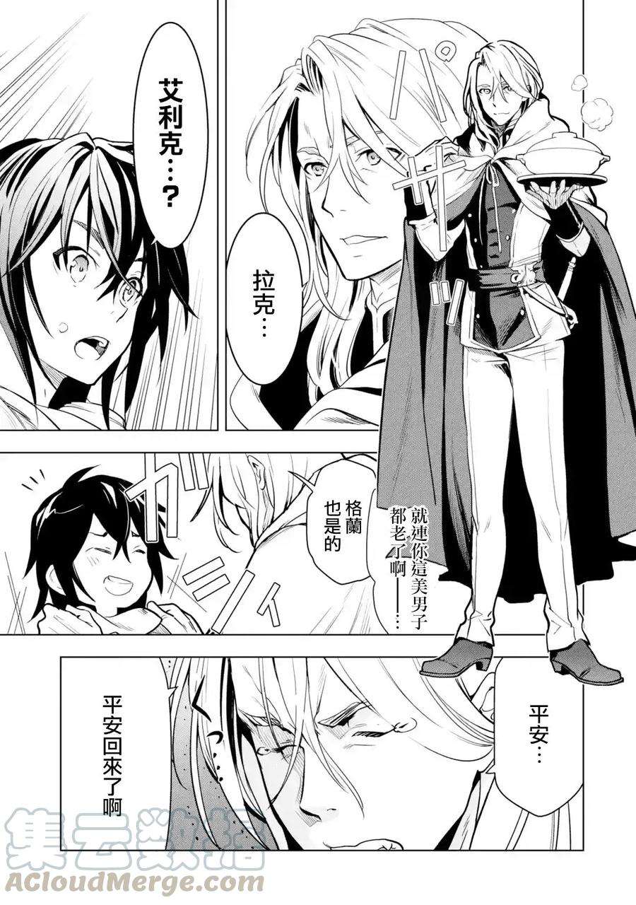 你们先走我断后1.6话