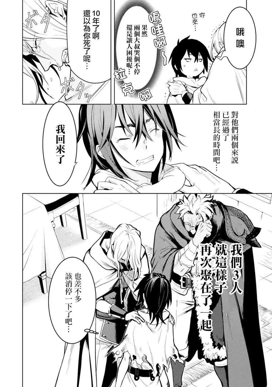 你们先走我断后1.6话