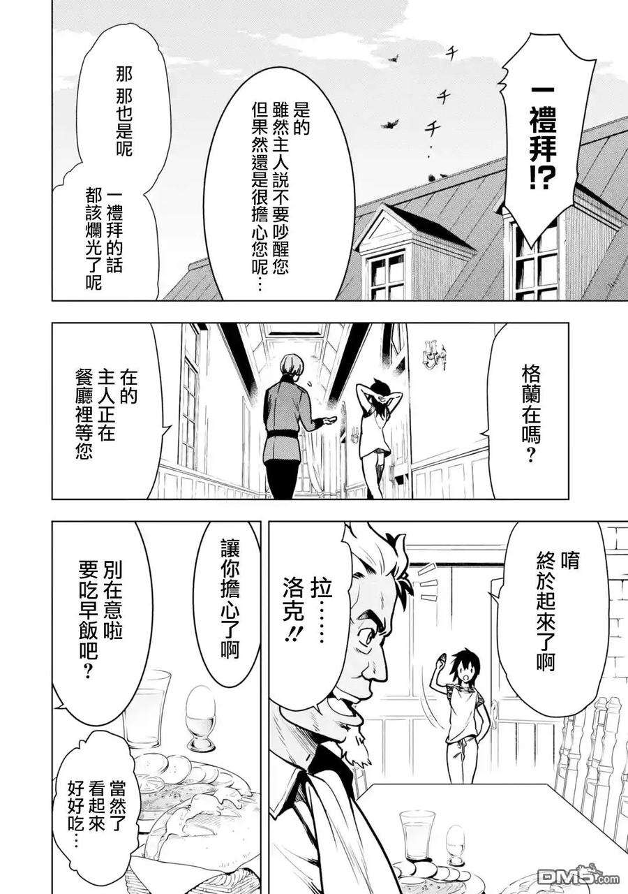 你们先走我断后2.1话