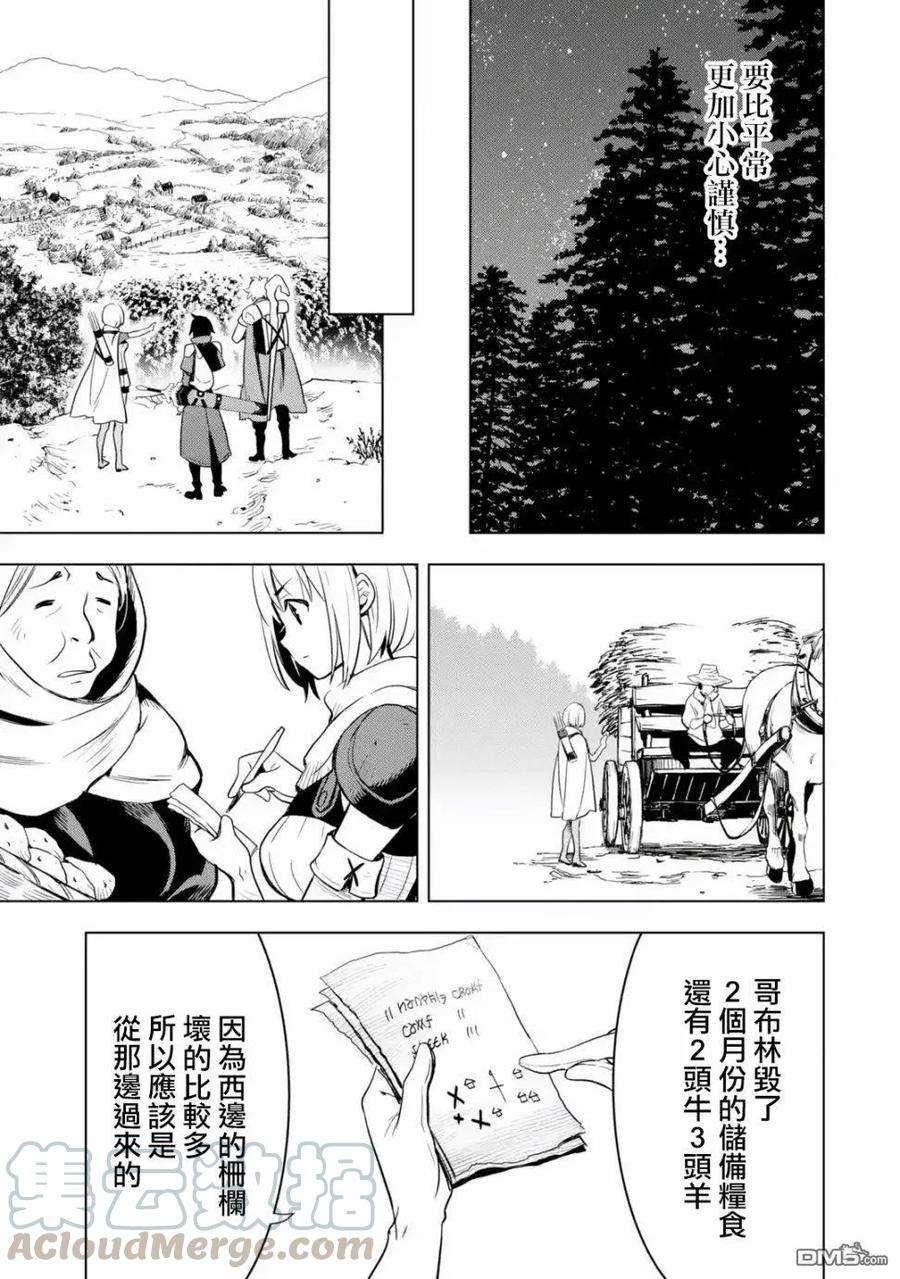 你们先走我断后2.3话