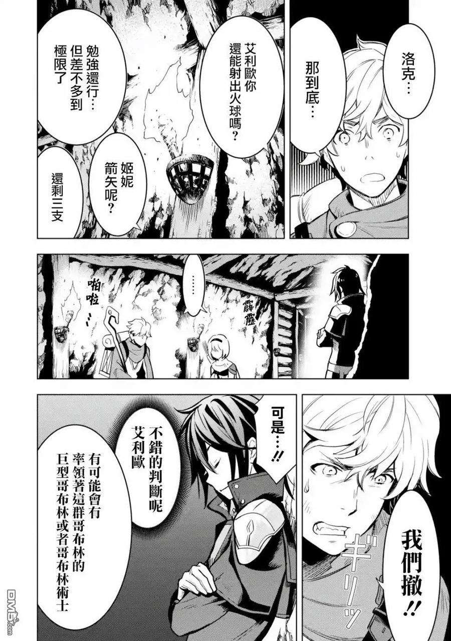 你们先走我断后2.4话