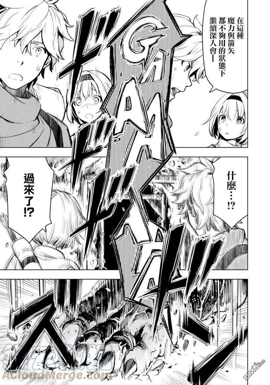 你们先走我断后2.4话