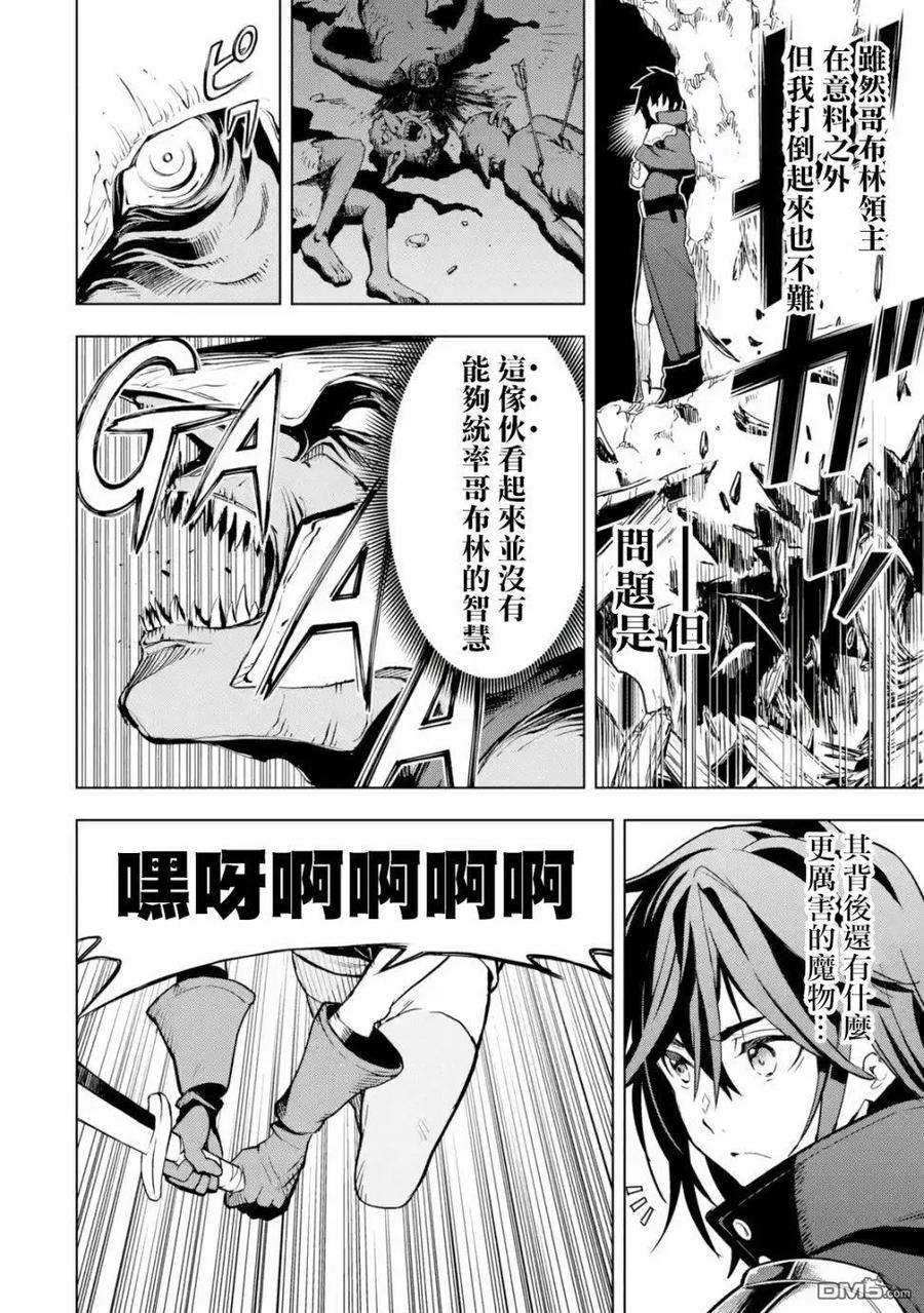 你们先走我断后2.4话