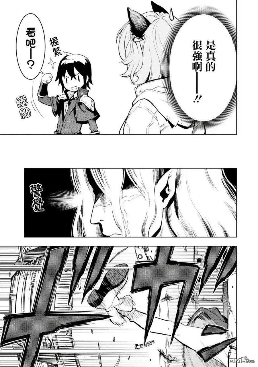 你们先走我断后3话