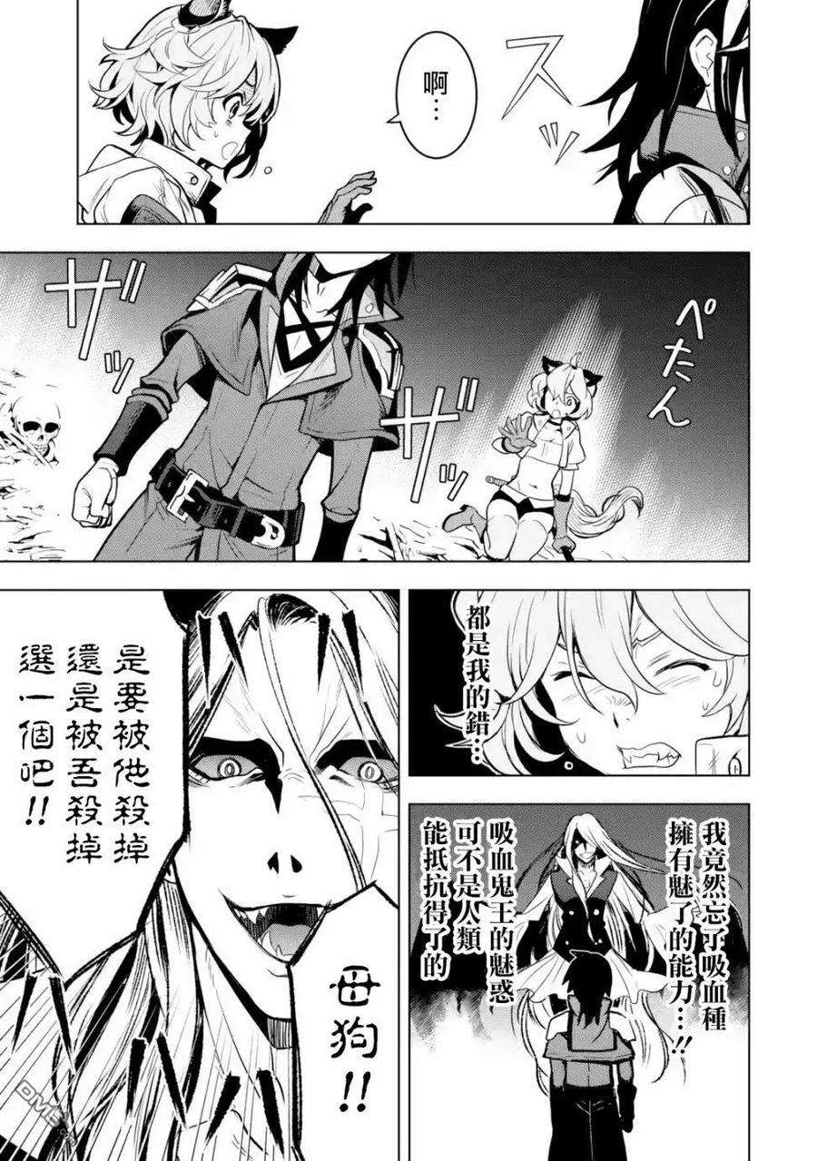 你们先走我断后3话