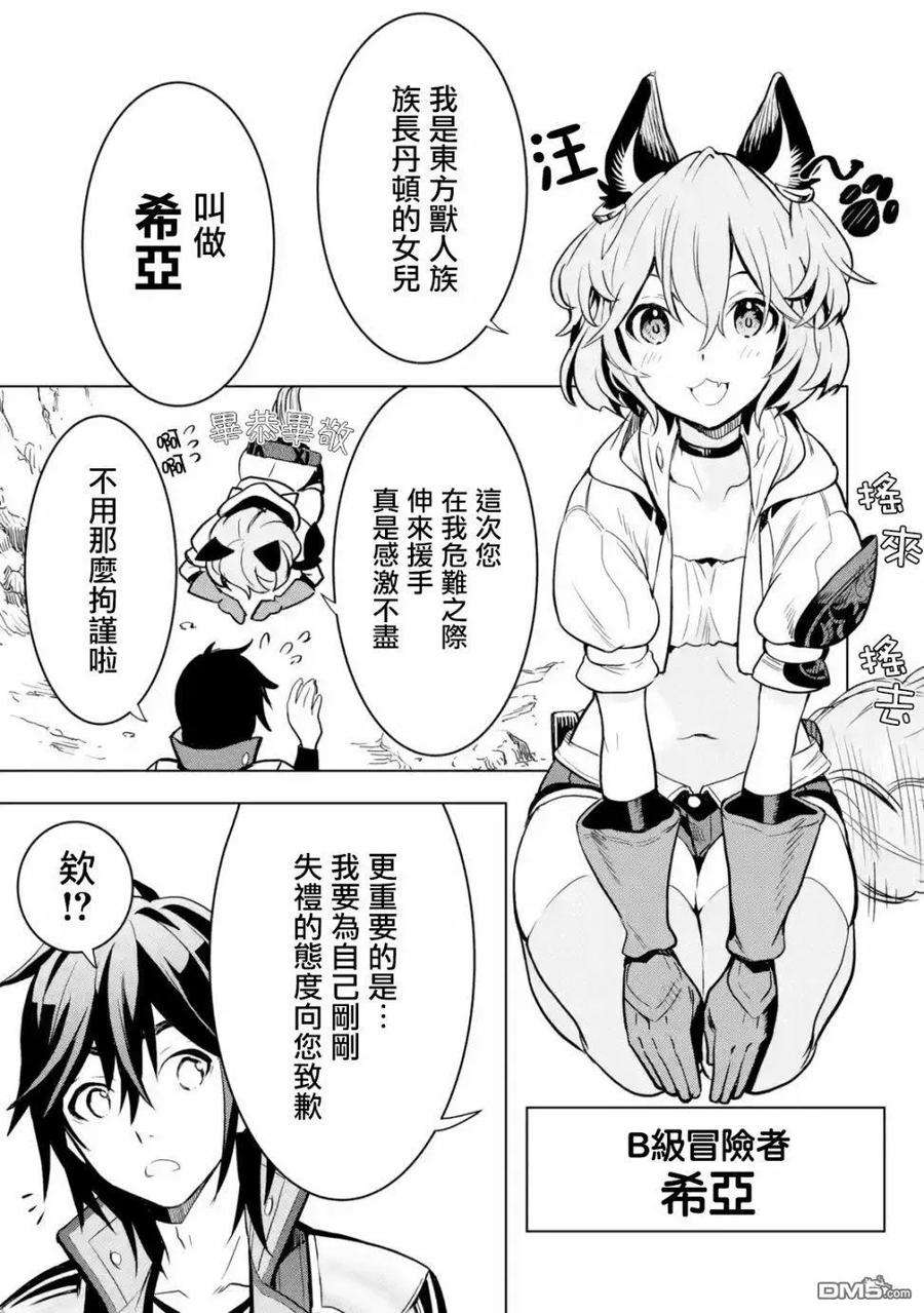 你们先走我断后3话