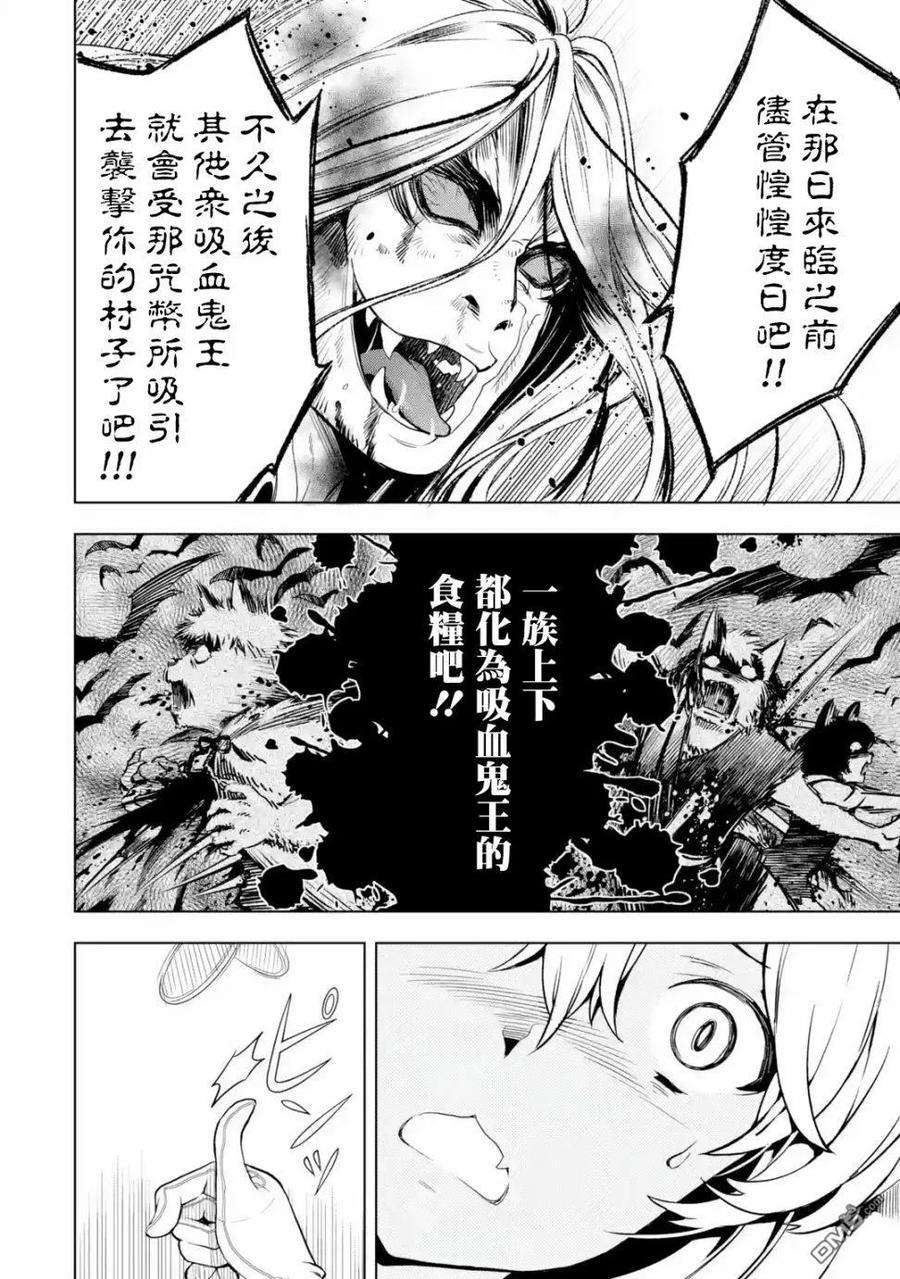 你们先走我断后3话
