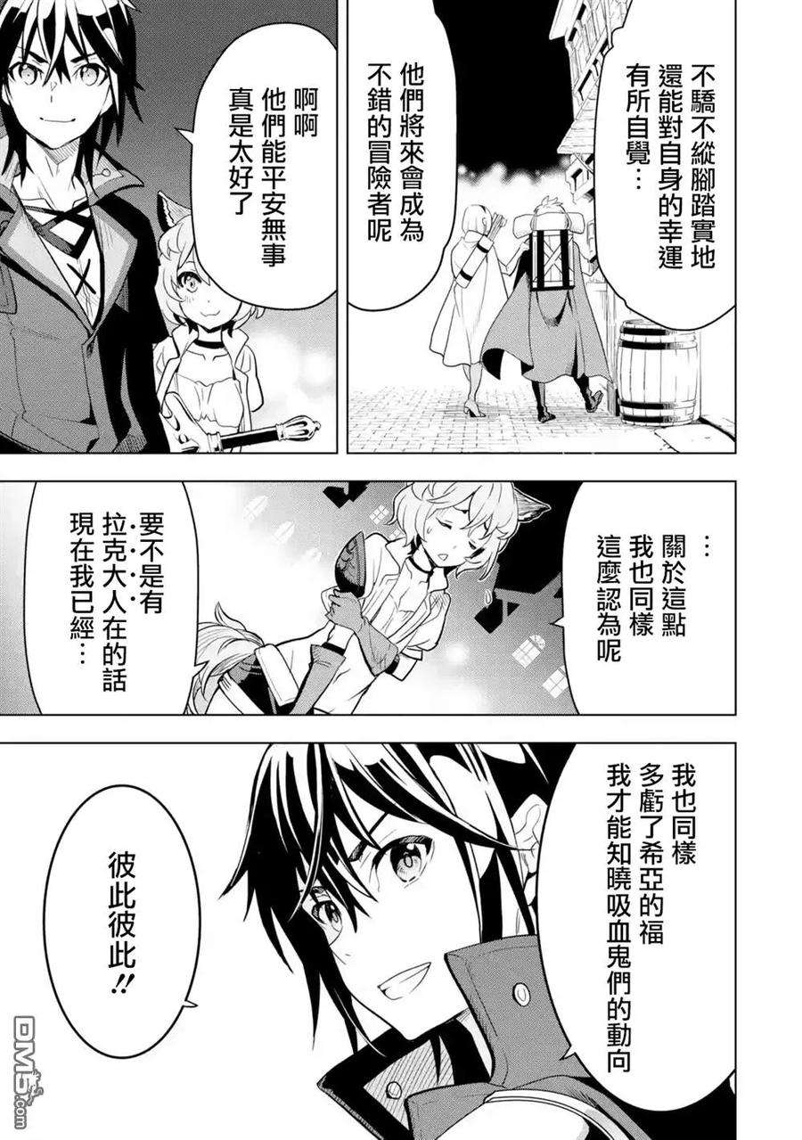 你们先走我断后4话