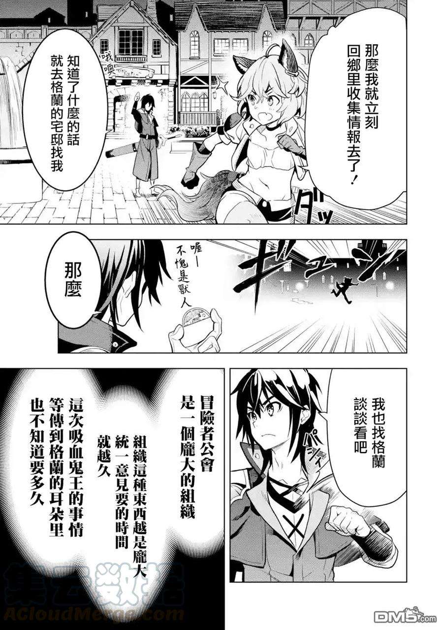 你们先走我断后4话