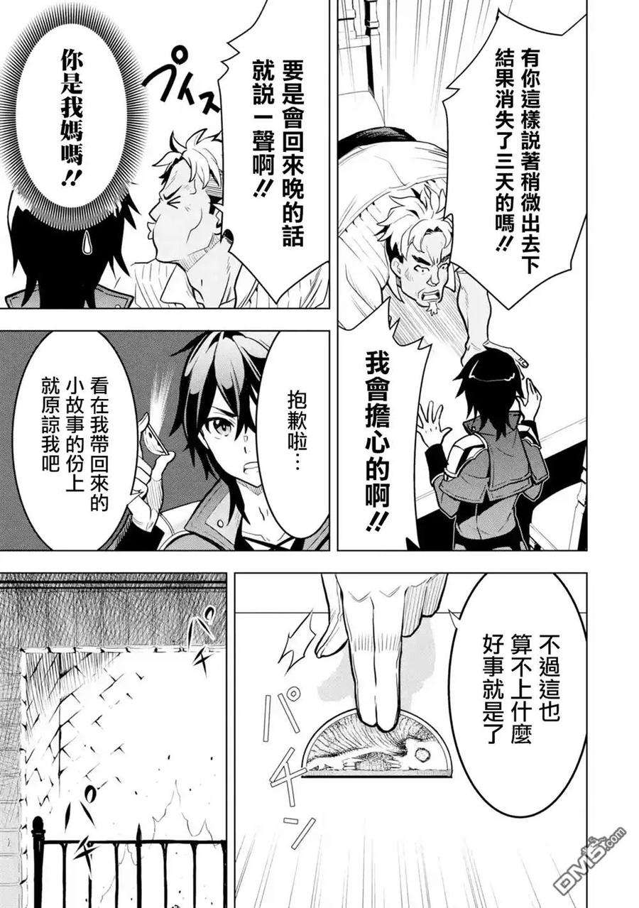 你们先走我断后4话