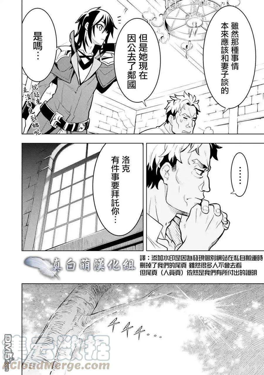 你们先走我断后4话