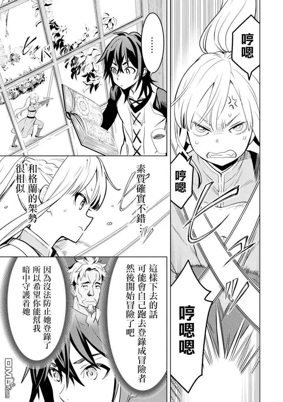 你们先走我断后4话