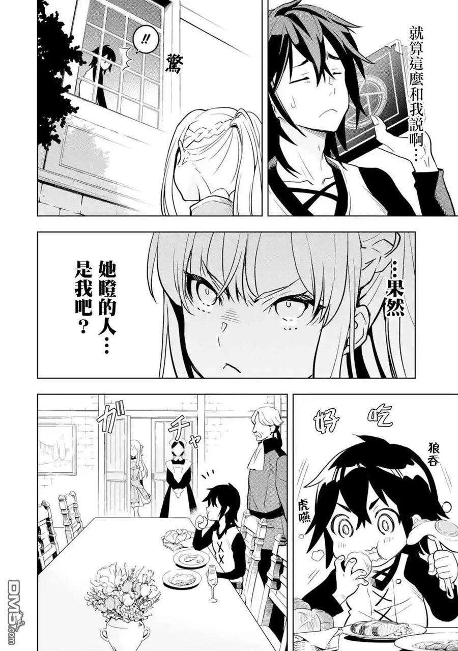 你们先走我断后4话