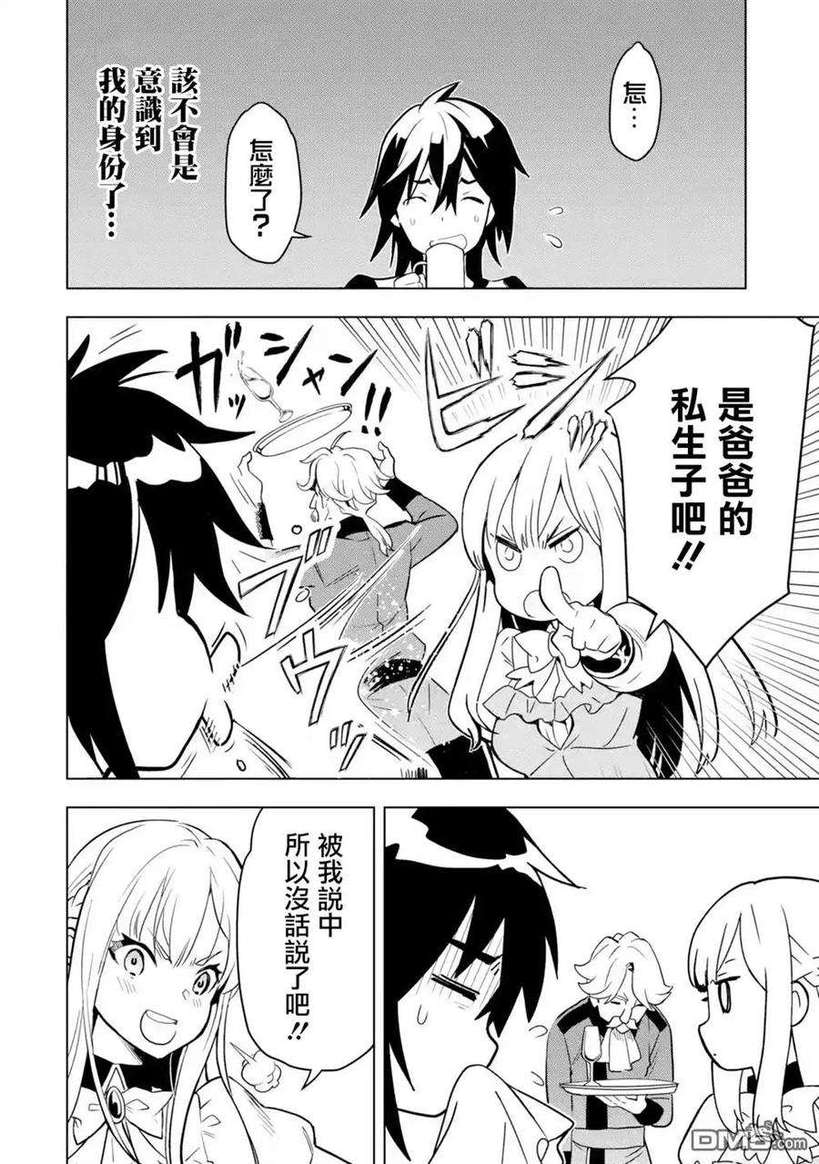 你们先走我断后4话