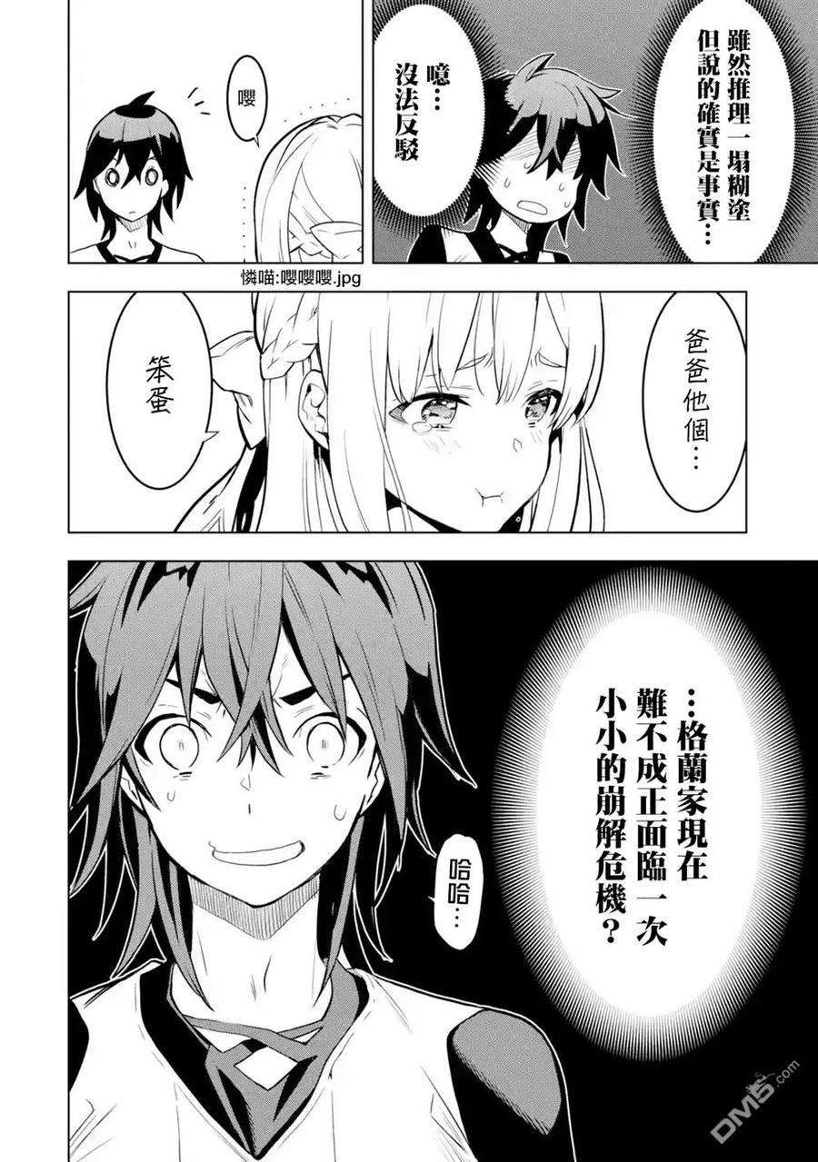 你们先走我断后4话