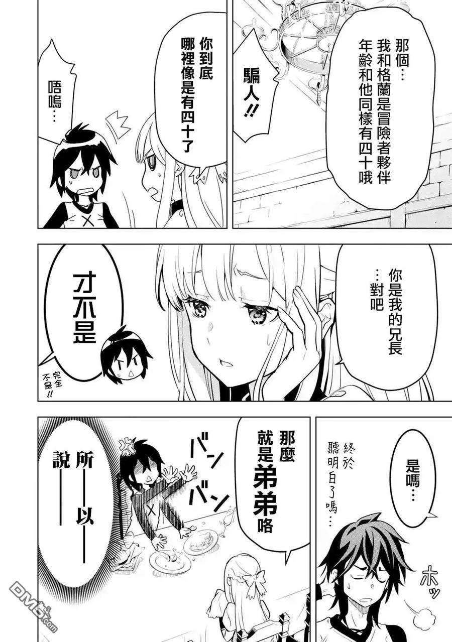 你们先走我断后4话