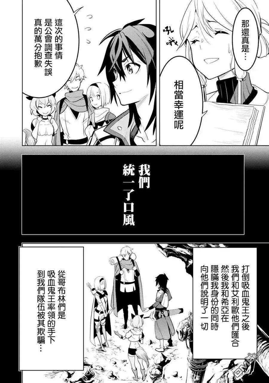 你们先走我断后4话