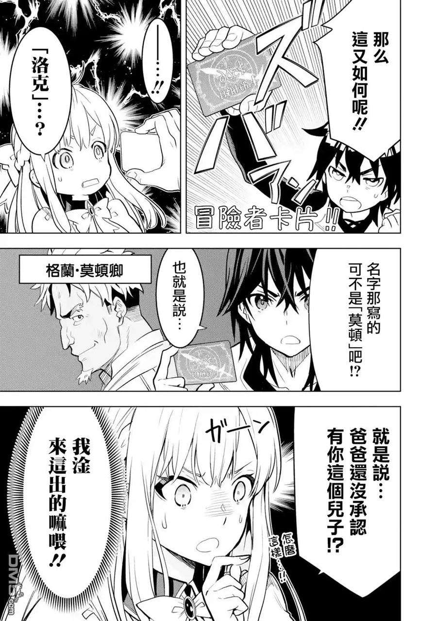 你们先走我断后4话