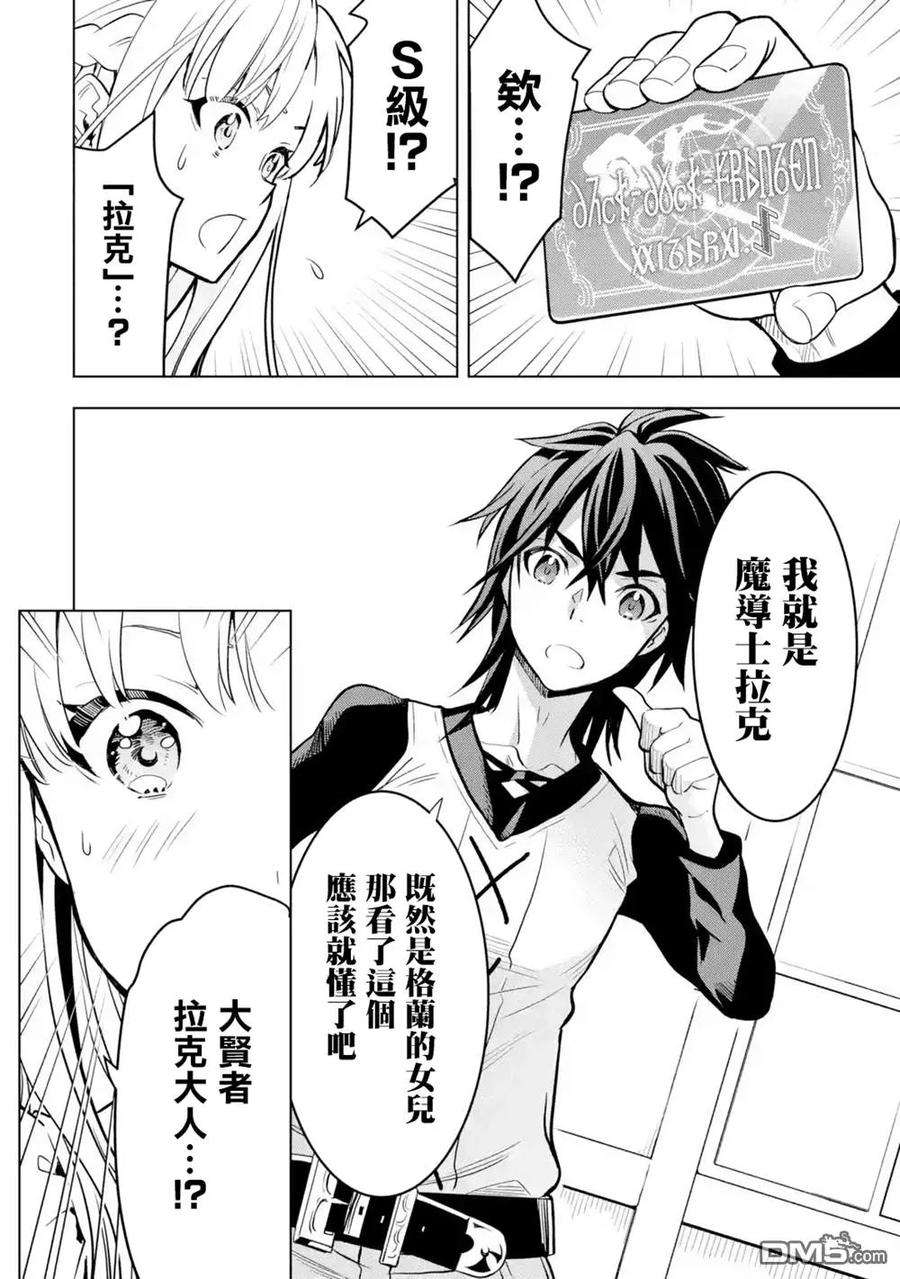 你们先走我断后4话