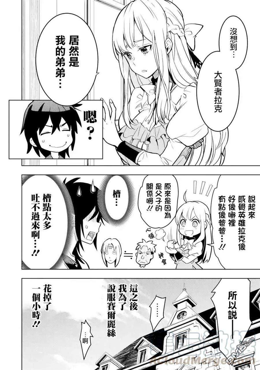 你们先走我断后4话