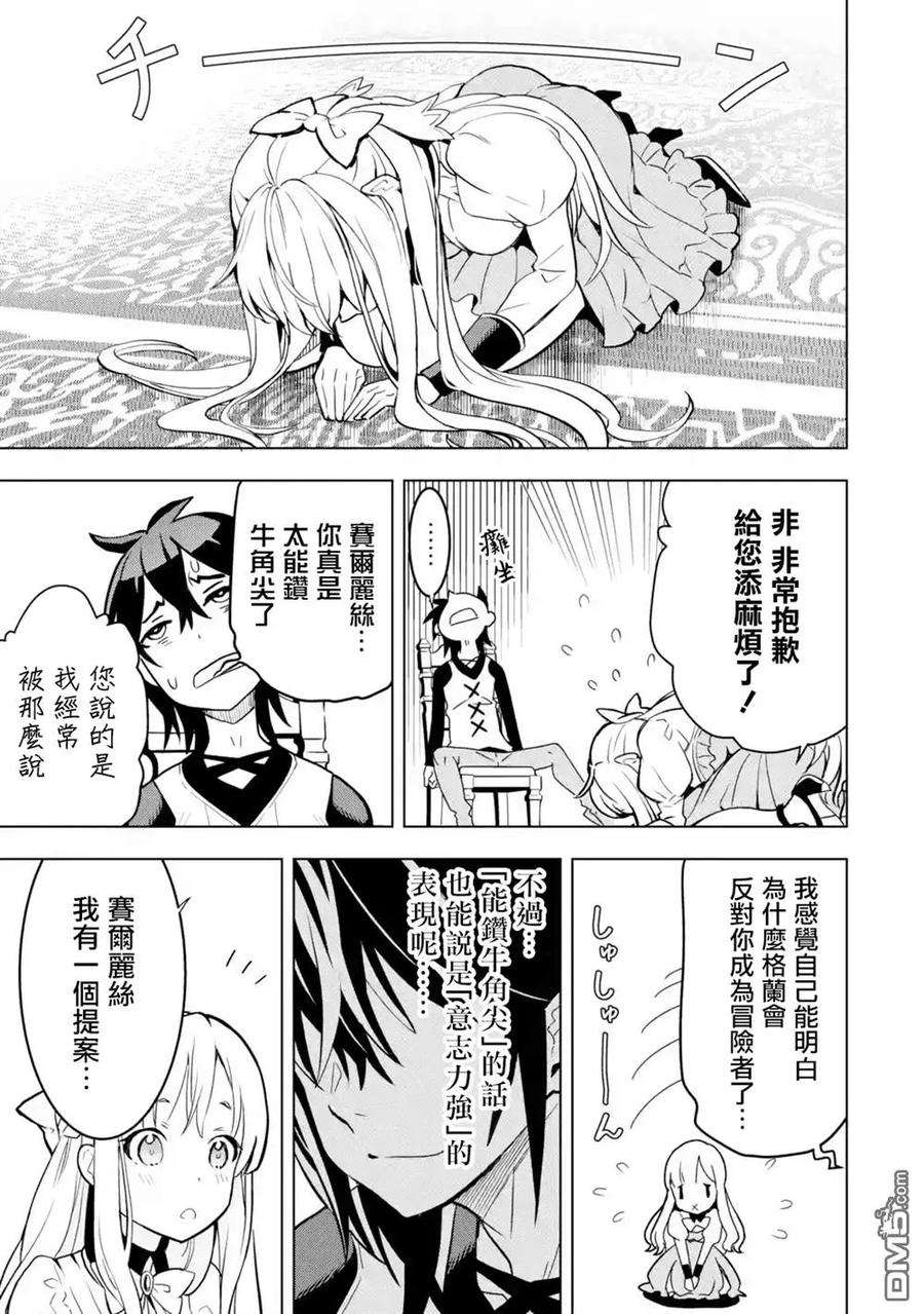 你们先走我断后4话