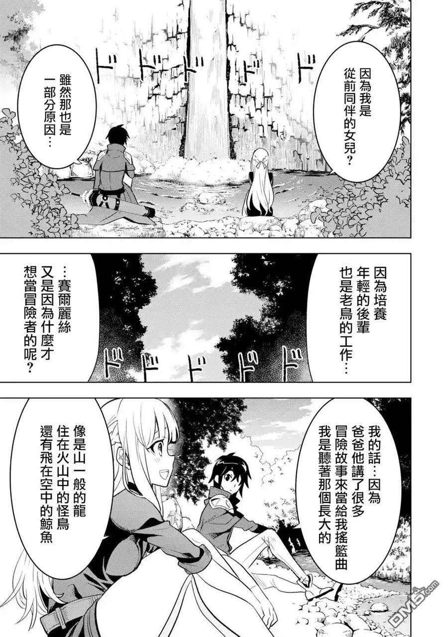 你们先走我断后4话