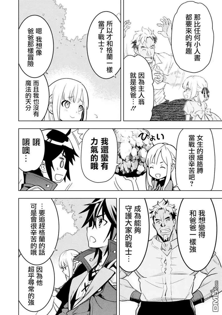 你们先走我断后4话