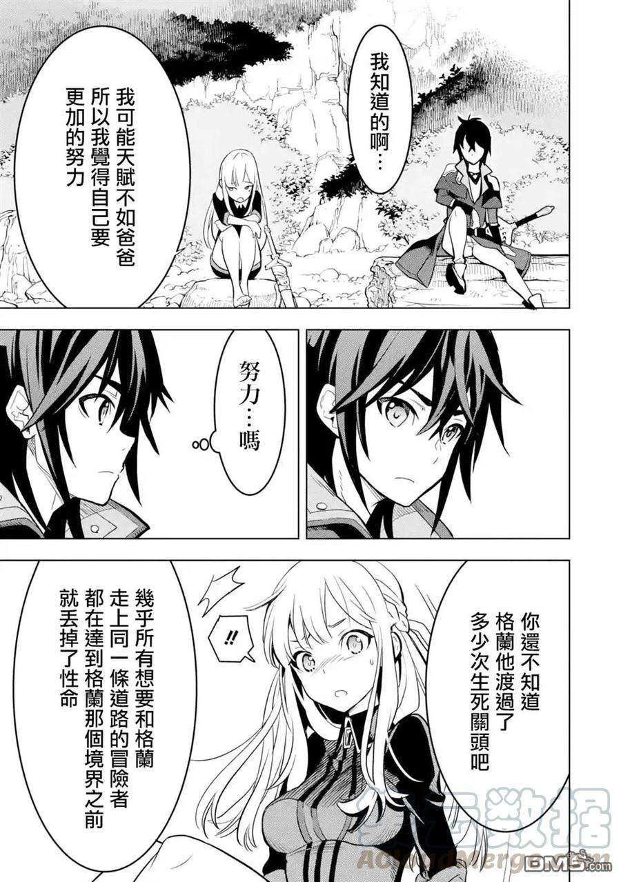 你们先走我断后4话