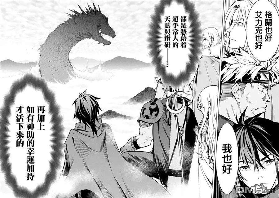 你们先走我断后4话