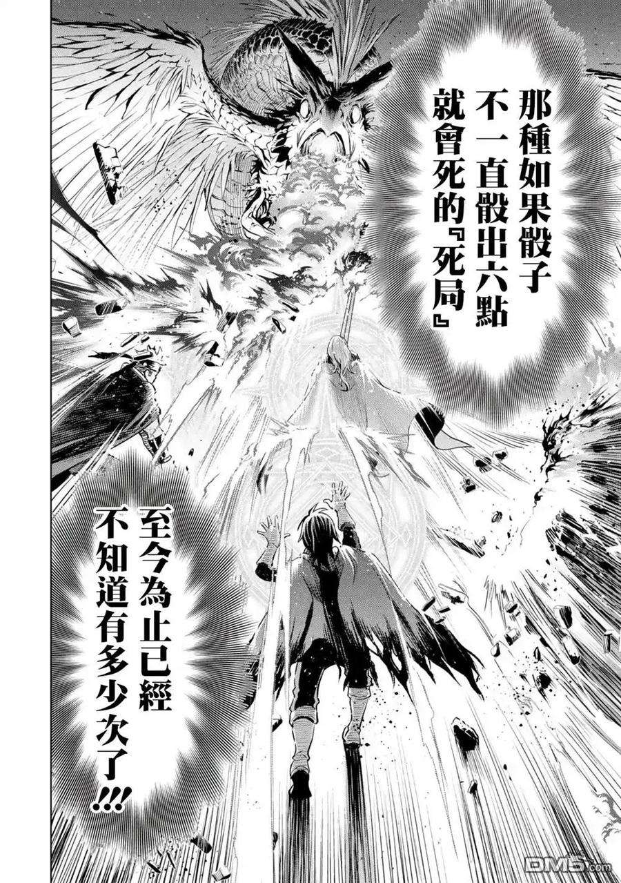 你们先走我断后4话