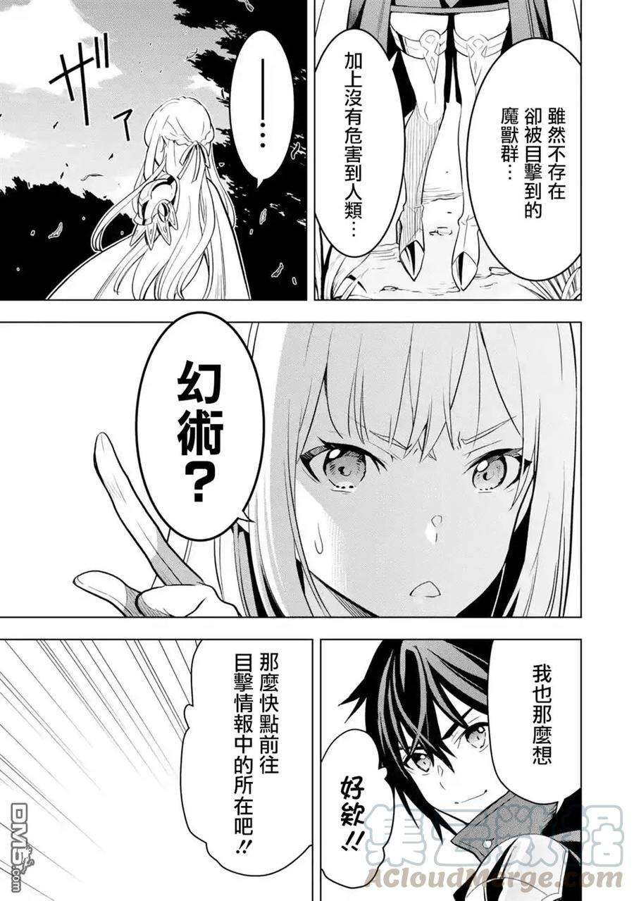 你们先走我断后4话