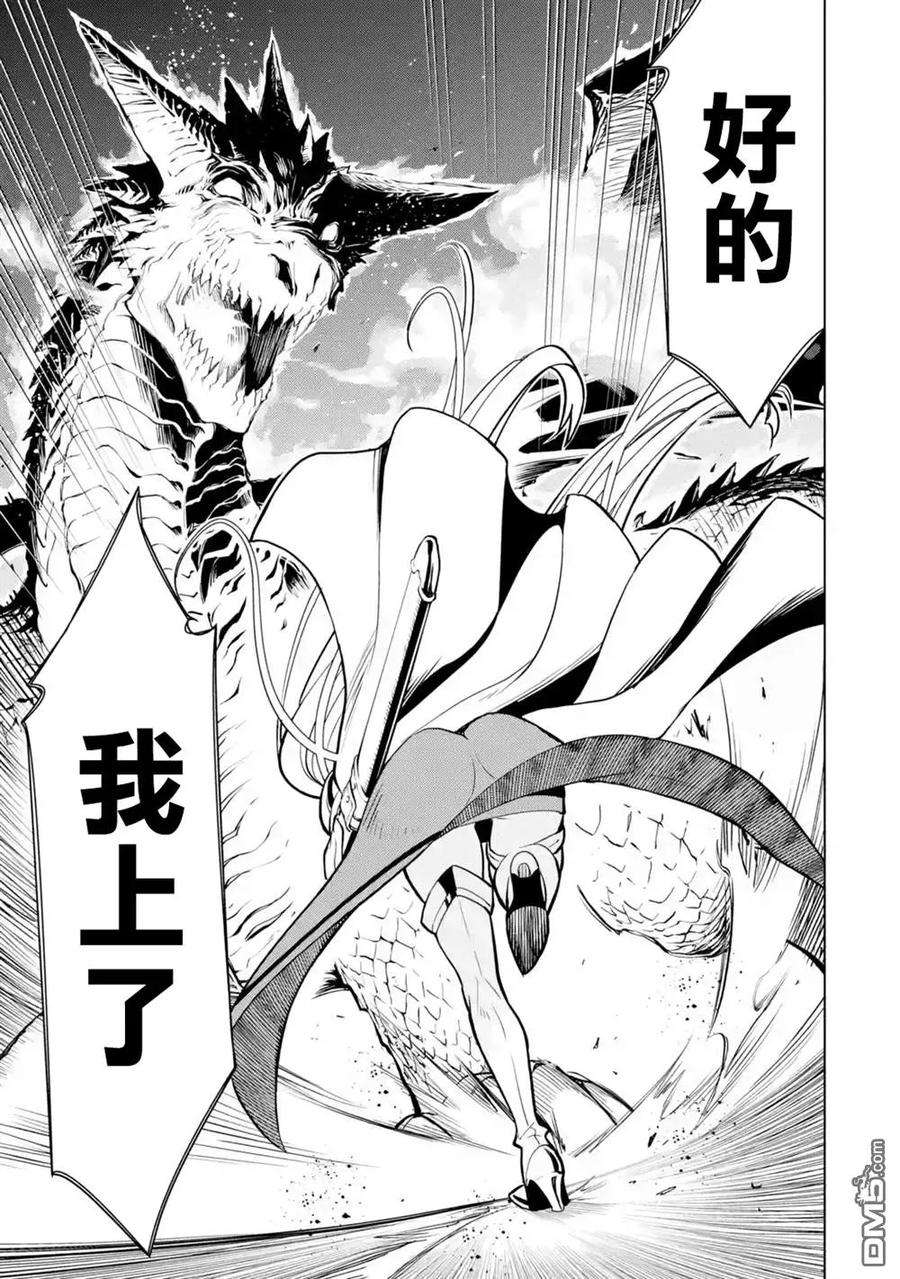 你们先走我断后4话