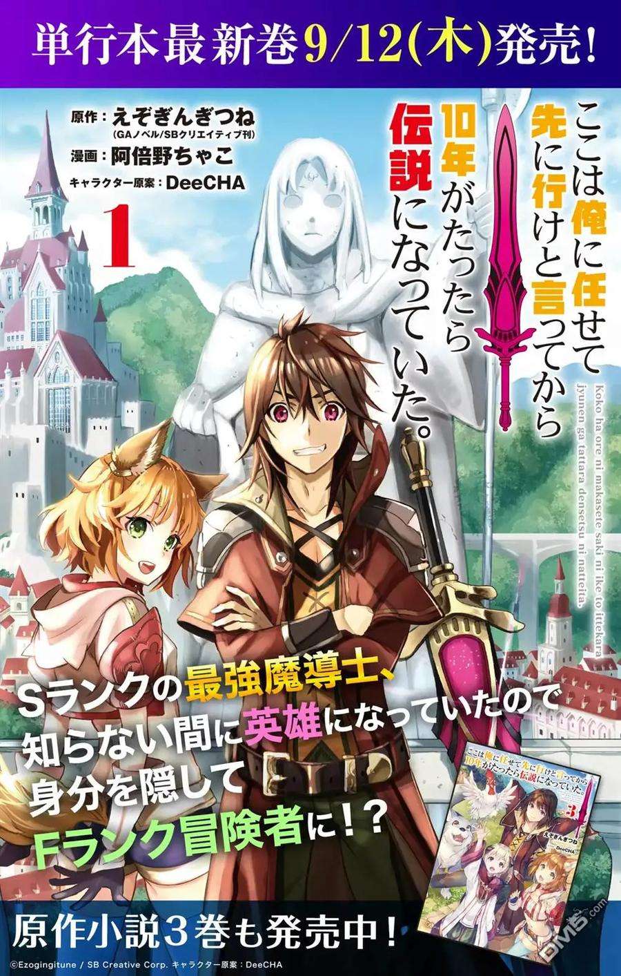 你们先走我断后4话