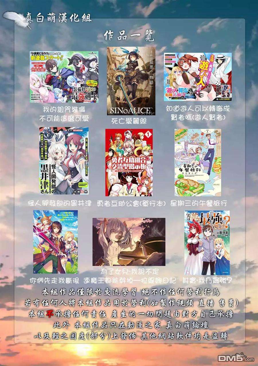 你们先走我断后4话