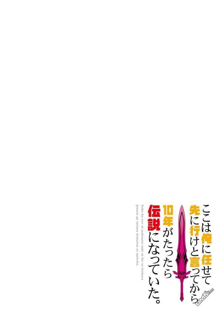 你们先走我断后1话