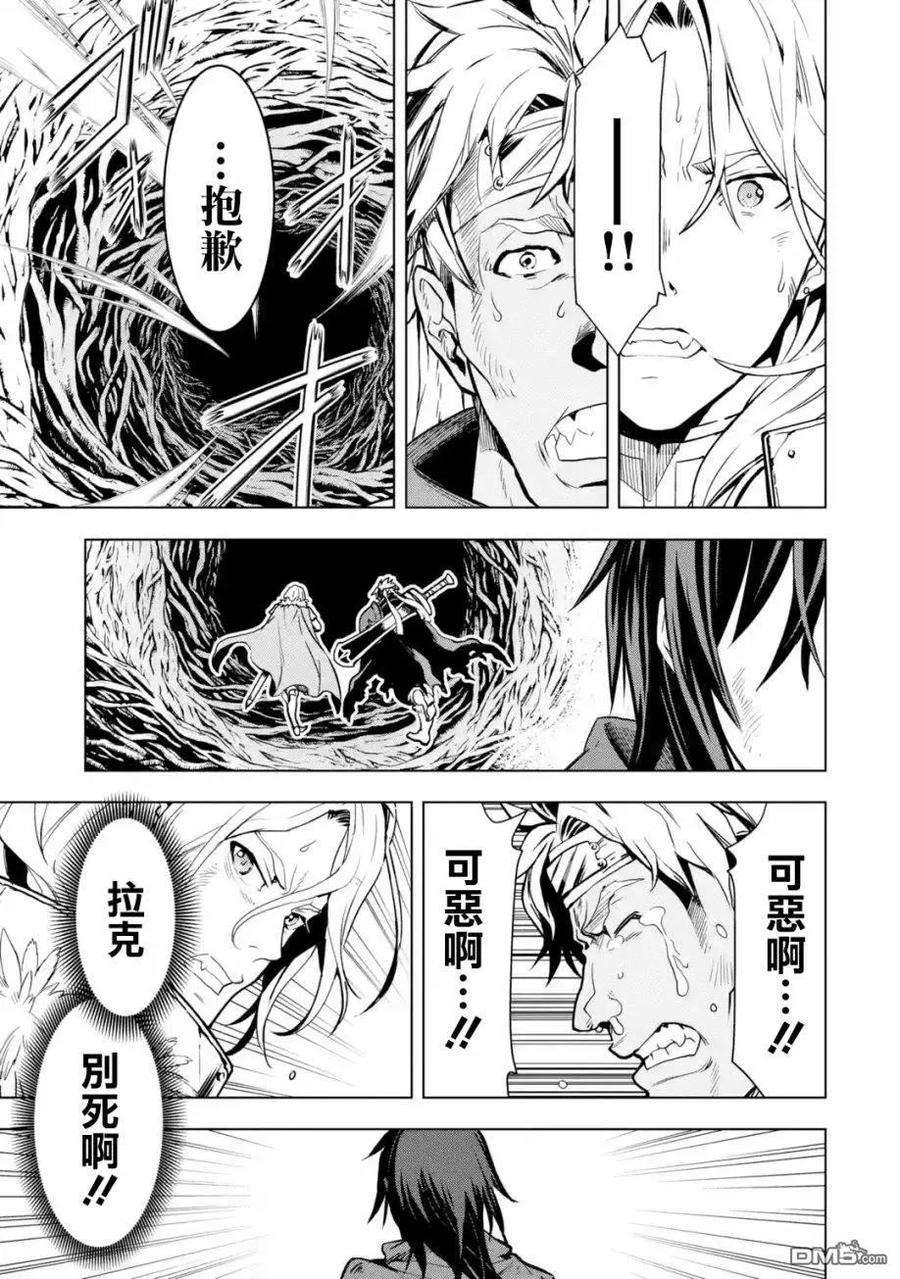 你们先走我断后1话