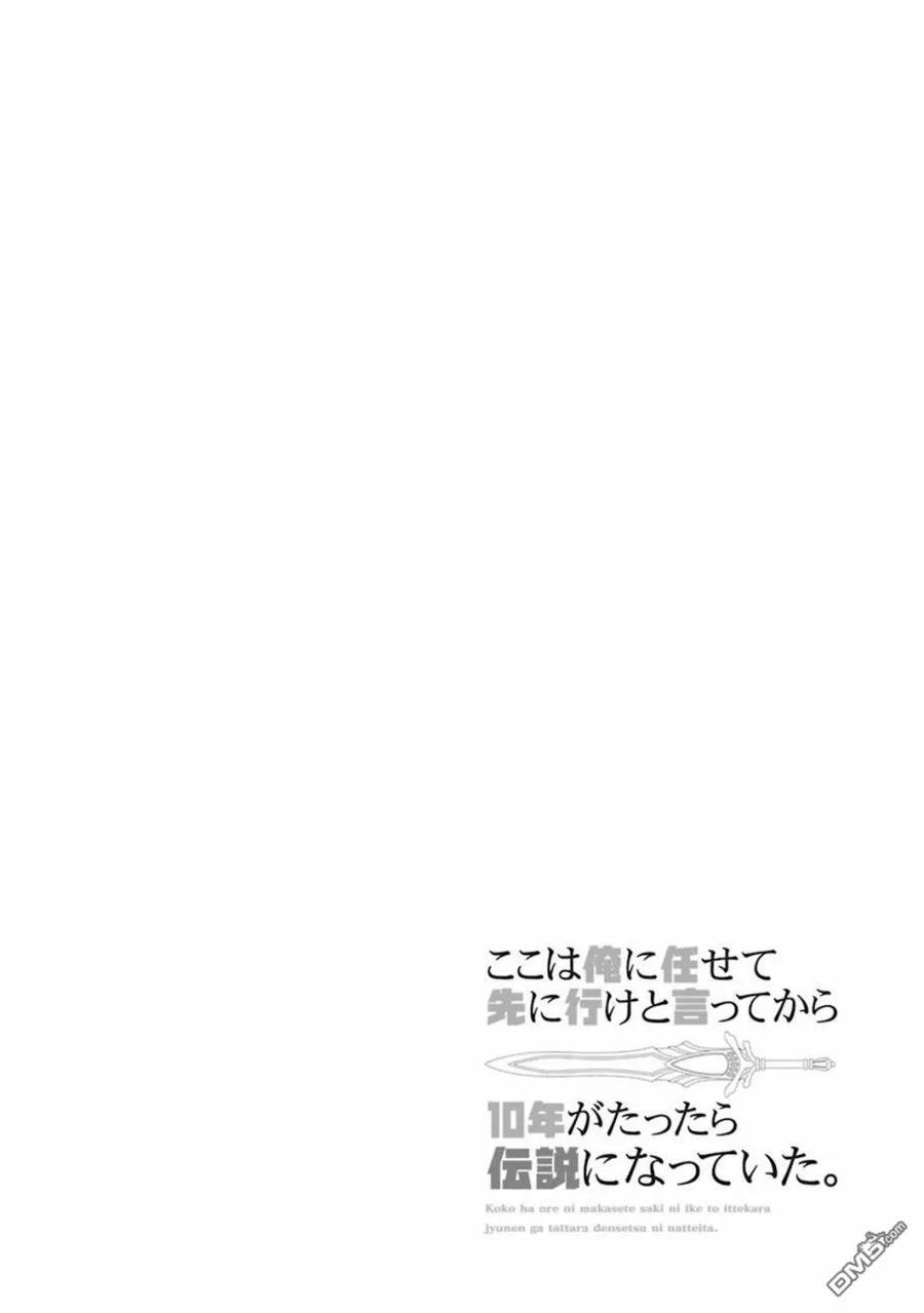你们先走我断后1话