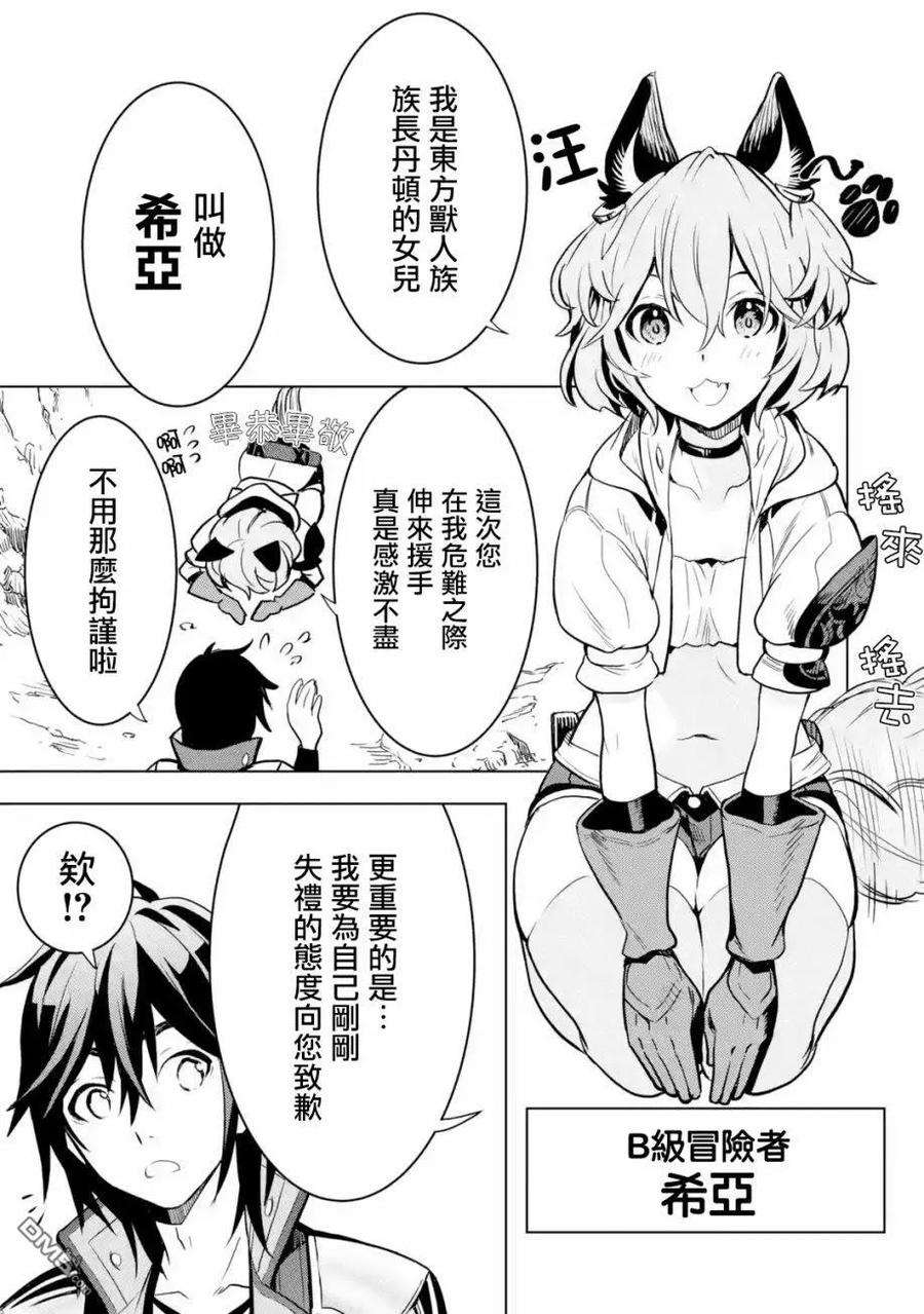 你们先走我断后1话