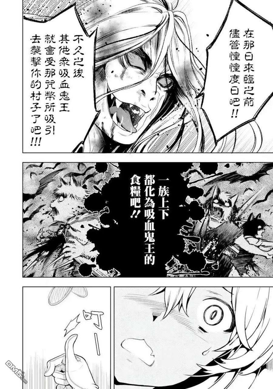 你们先走我断后1话