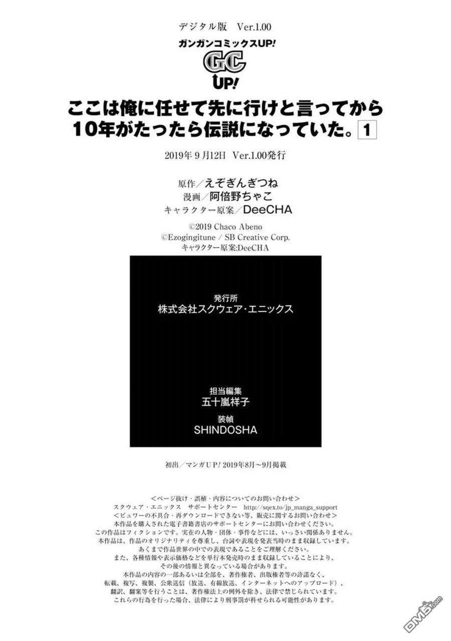 你们先走我断后1话